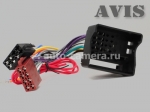 ISO-коннектор ISO Переходник AVIS AVS01ISO на автомобили AUDI / FIAT / SEAT / SKODA FABIA / OCTAVIA (2004-...) / YETI / VOLKSWAGEN CADDY / GOLF 5 / JETTA / MULTIVAN / PASSAT B6 / TOUAREG / TOURAN